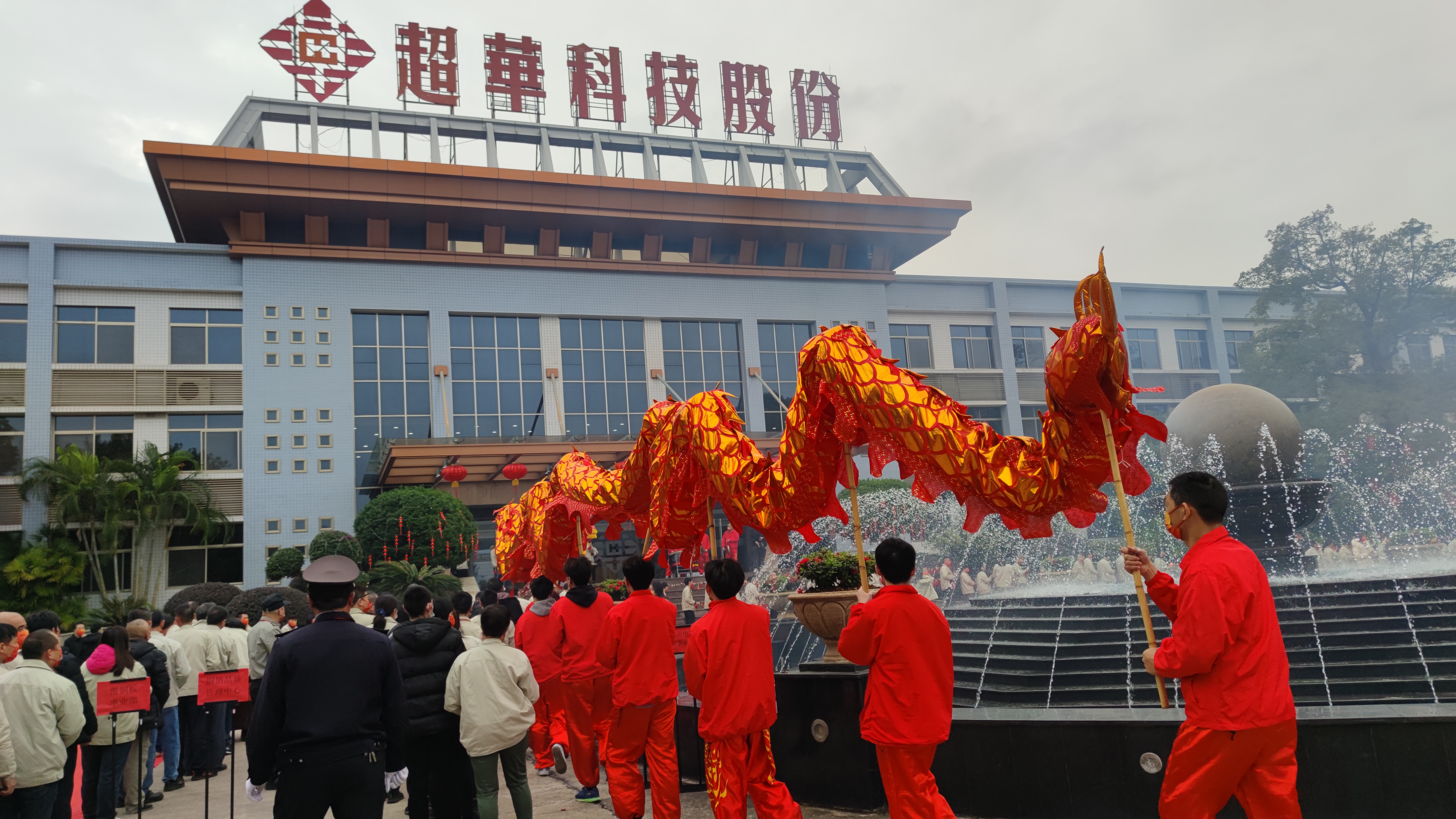 開工接鴻運(yùn)，福氣傍全身